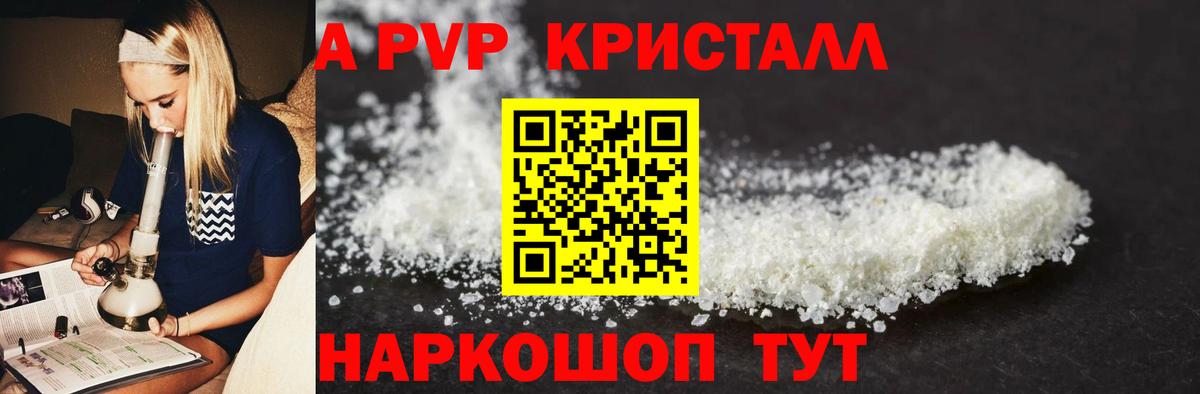 Alfa_PVP Соль  продажа наркотиков  A-PVP мука  APVP СК  Трёхгорный  Вход с VPN 