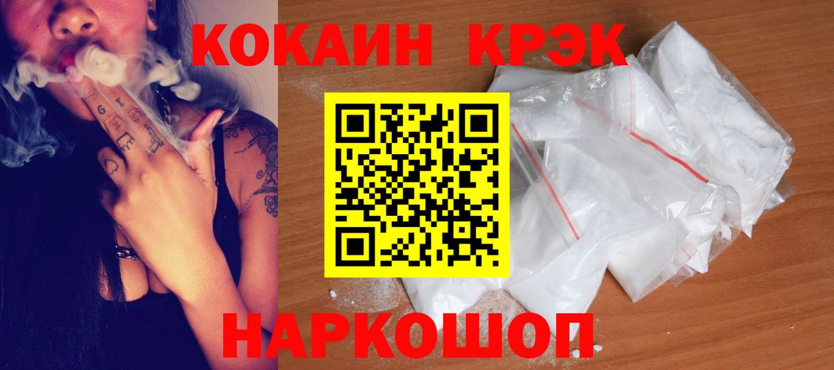 Cocaine VHQ Трёхгорный