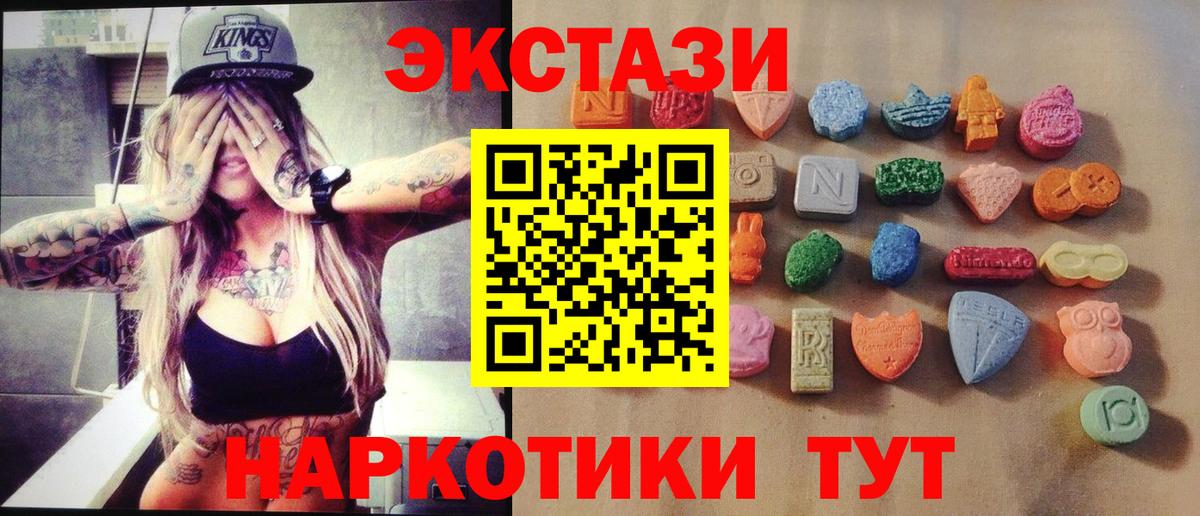 ЭКСТАЗИ MDMA  Ecstasy  Трёхгорный  Вход с VPN 