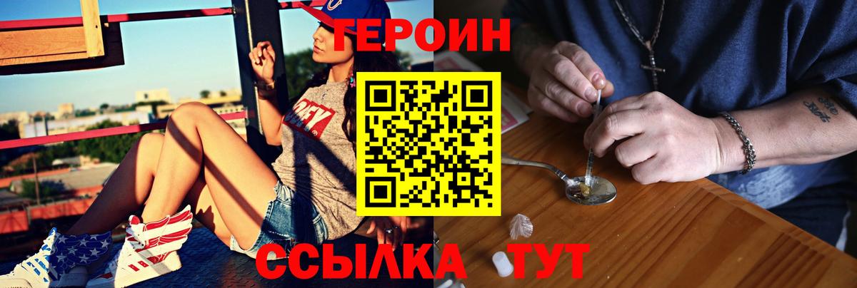 ГЕРОИН VHQ Трёхгорный