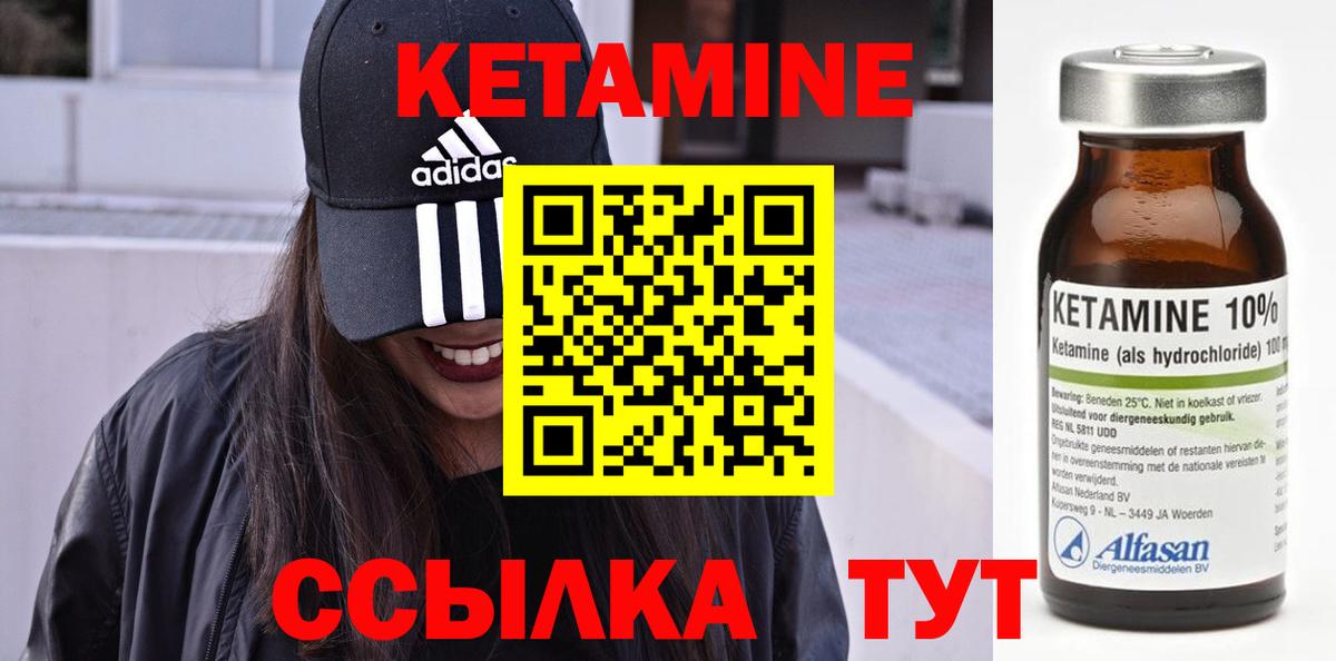 КЕТАМИН ketamine  Кетамин VHQ  Вход с VPN  маркетплейс наркотические препараты  Трёхгорный  OMG вход 