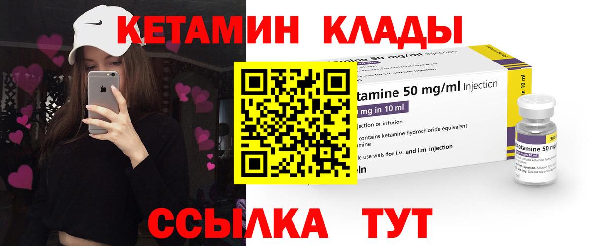 Кетамин VHQ Трёхгорный