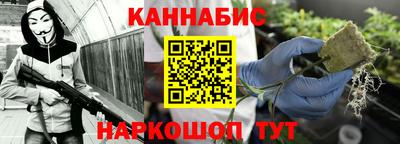 каннабис Мариинск