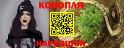 каннабис Мариинск