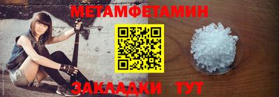 метамфетамин Можайск