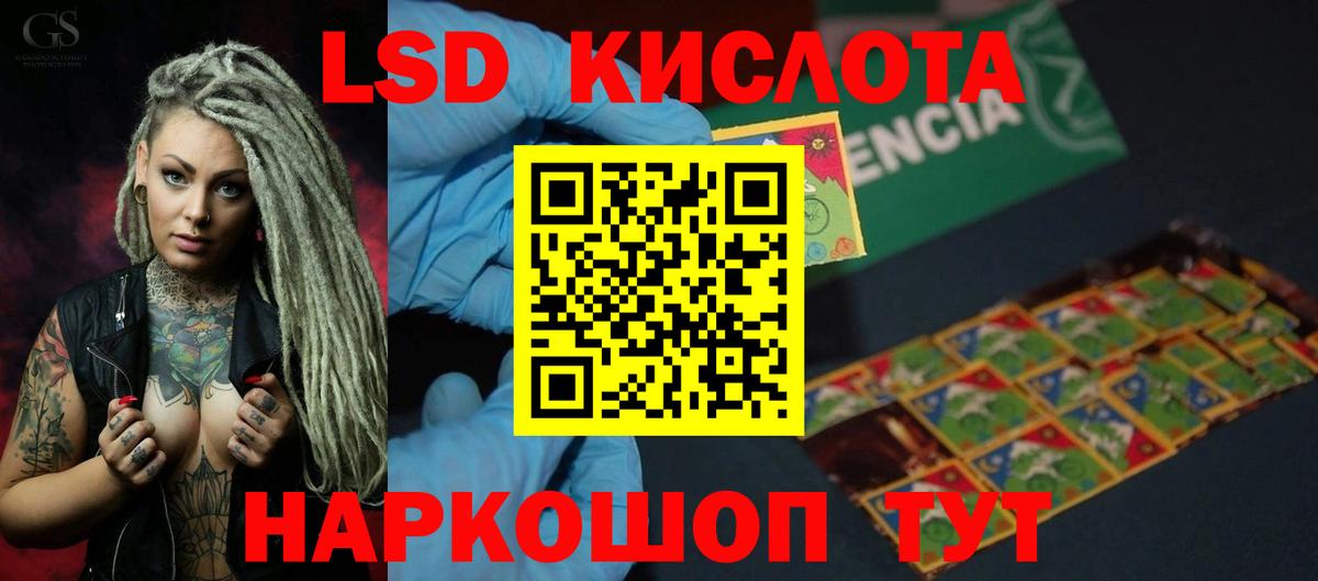 ЛСД экстази кислота  Вход с VPN  Трёхгорный  Лсд 25 экстази кислота 