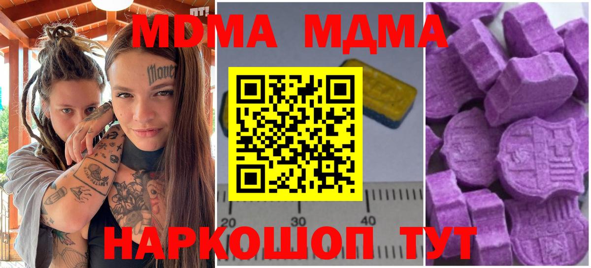 MDMA VHQ  МДМА crystal  Вход с VPN  МДМА  Трёхгорный 