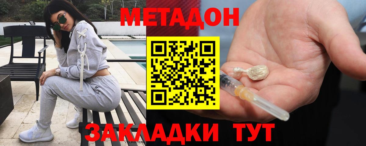 Метадон VHQ  Вход с VPN  Трёхгорный 
