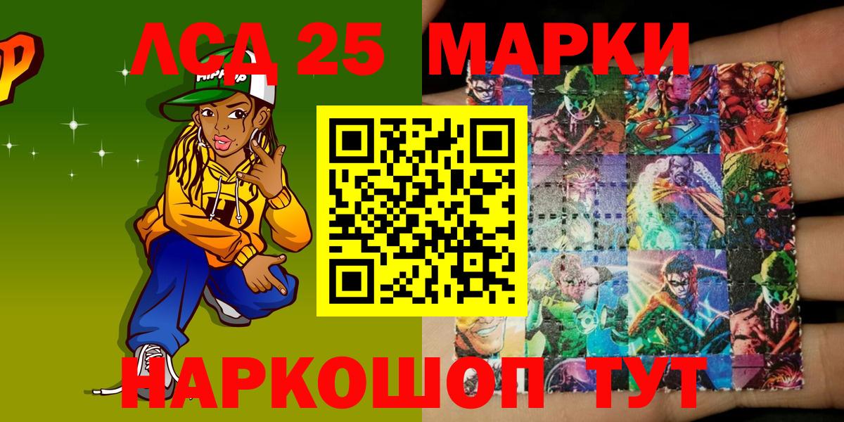 Трёхгорный  Наркотические марки 1500мкг  Наркотические марки 1500мкг  Вход с VPN 
