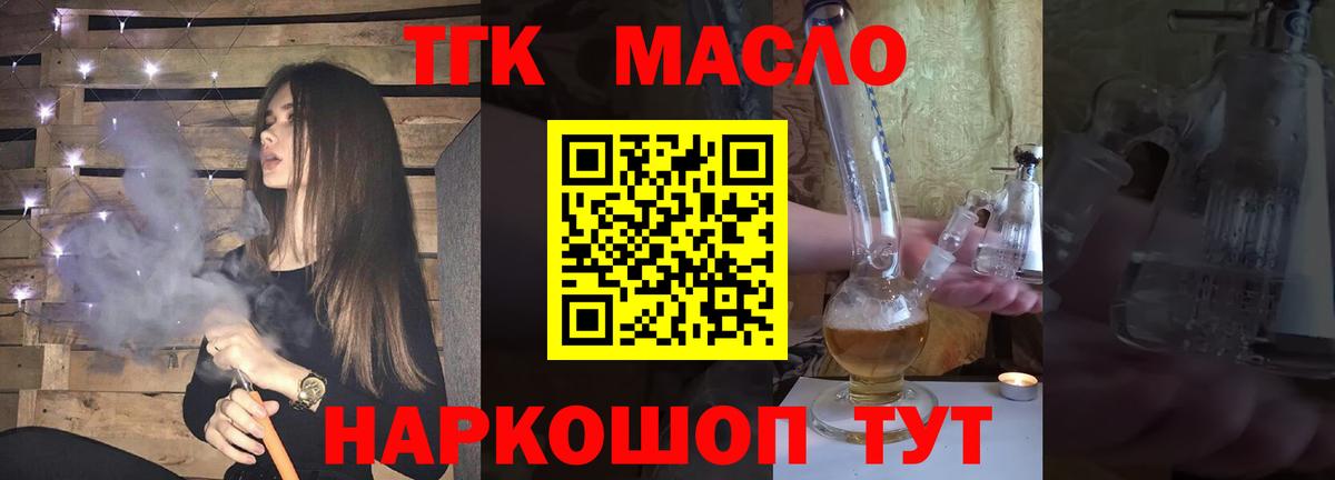 Дистиллят ТГК THC oil Трёхгорный